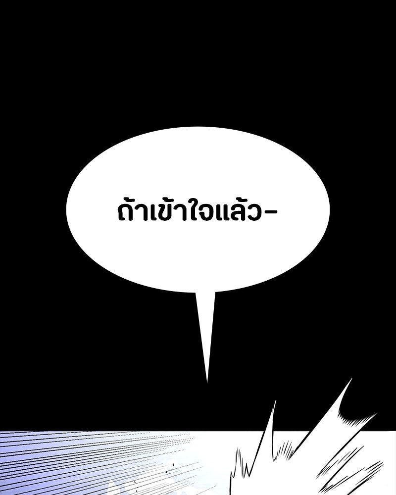 มือสังหารพันธุ์อมตะ - หน้า 83