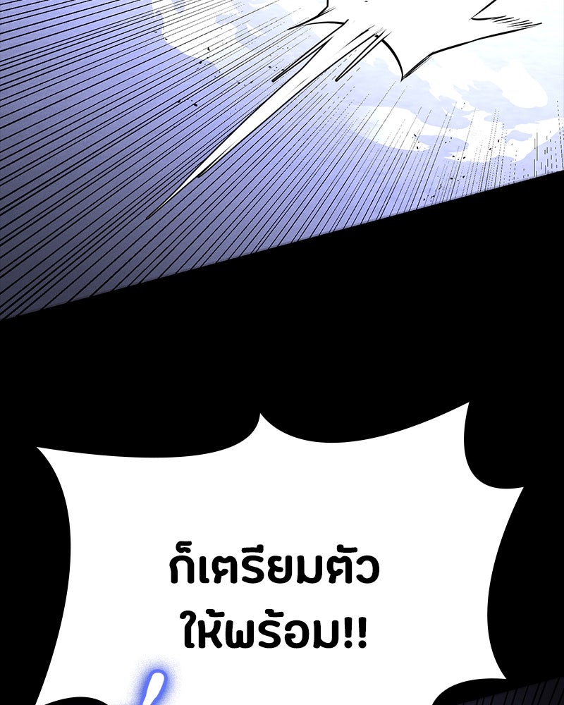มือสังหารพันธุ์อมตะ - หน้า 84