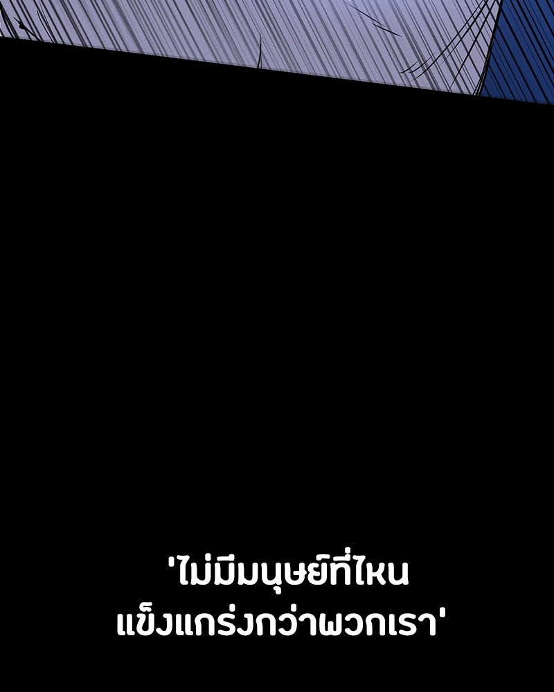 มือสังหารพันธุ์อมตะ - หน้า 89