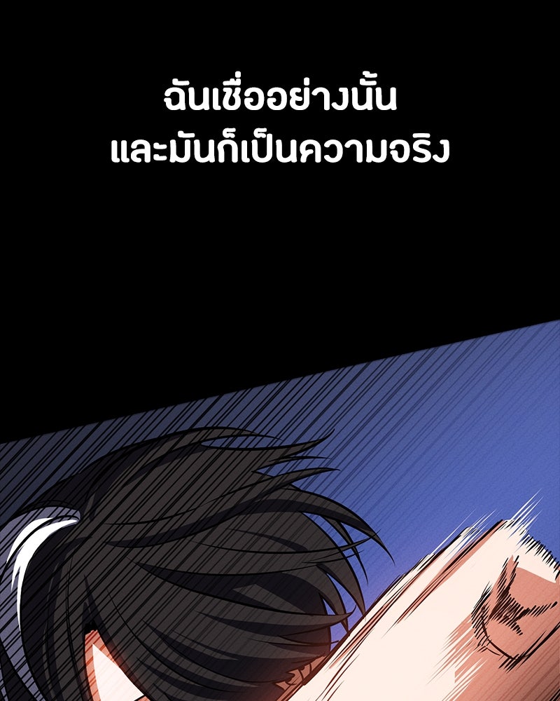 มือสังหารพันธุ์อมตะ - หน้า 91
