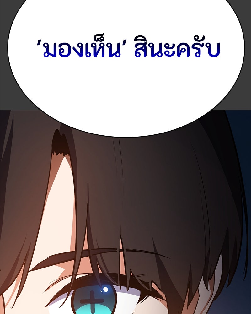 มือสังหารพันธุ์อมตะ - หน้า 136