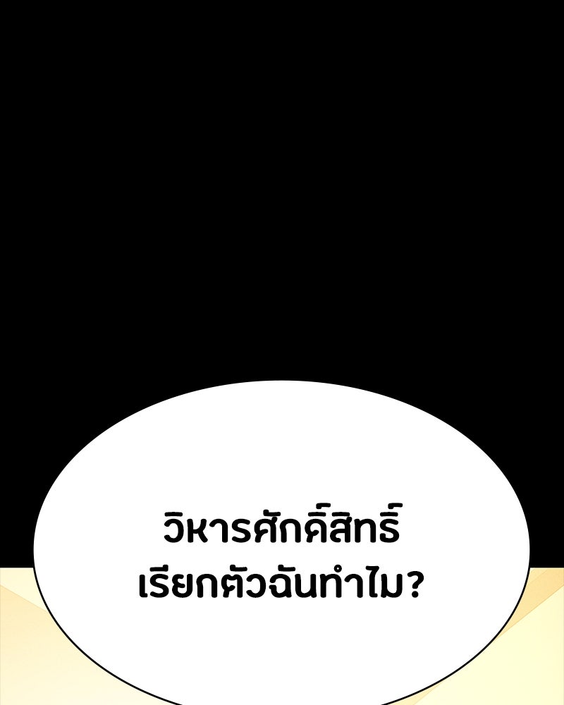 มือสังหารพันธุ์อมตะ - หน้า 2