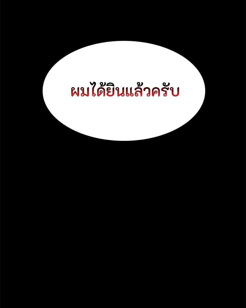 มือสังหารพันธุ์อมตะ - หน้า 22