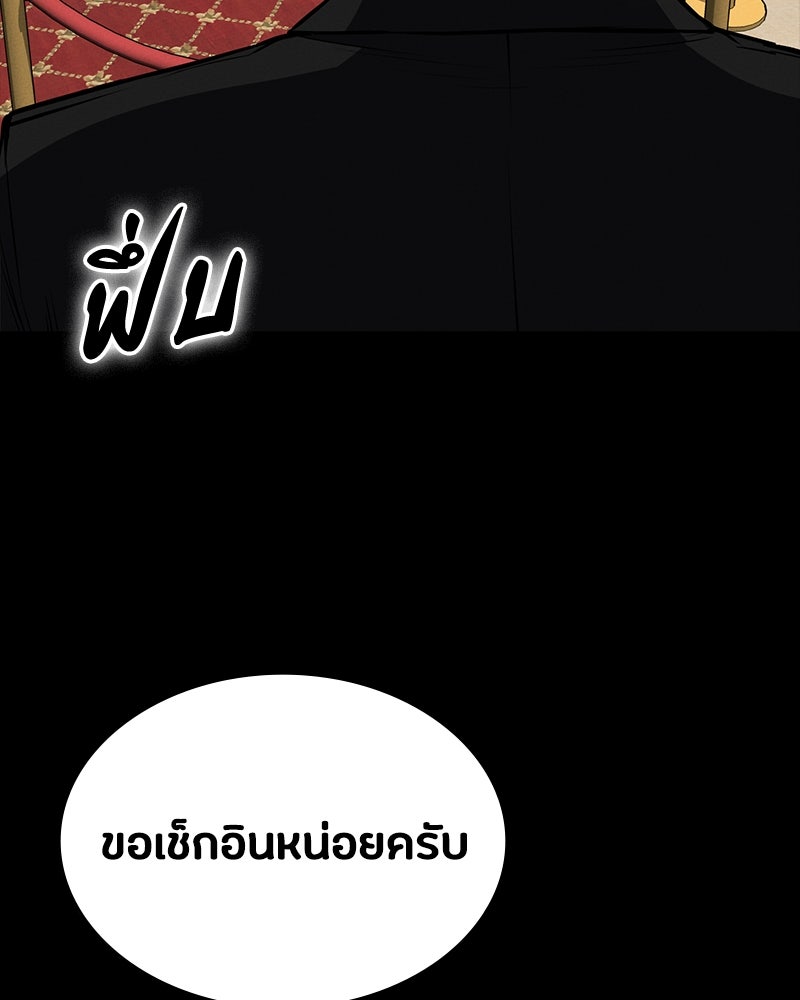 มือสังหารพันธุ์อมตะ - หน้า 36