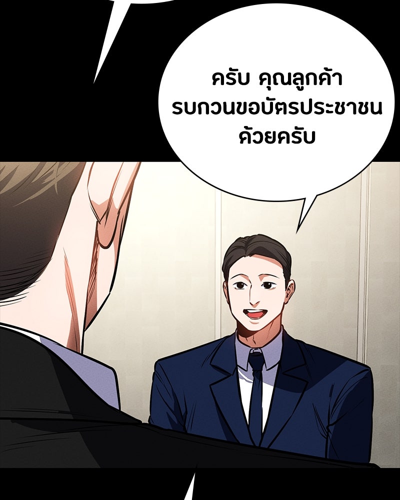 มือสังหารพันธุ์อมตะ - หน้า 37