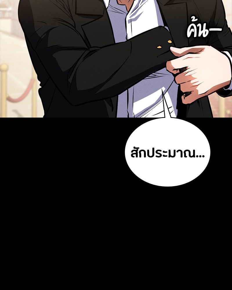 มือสังหารพันธุ์อมตะ - หน้า 40