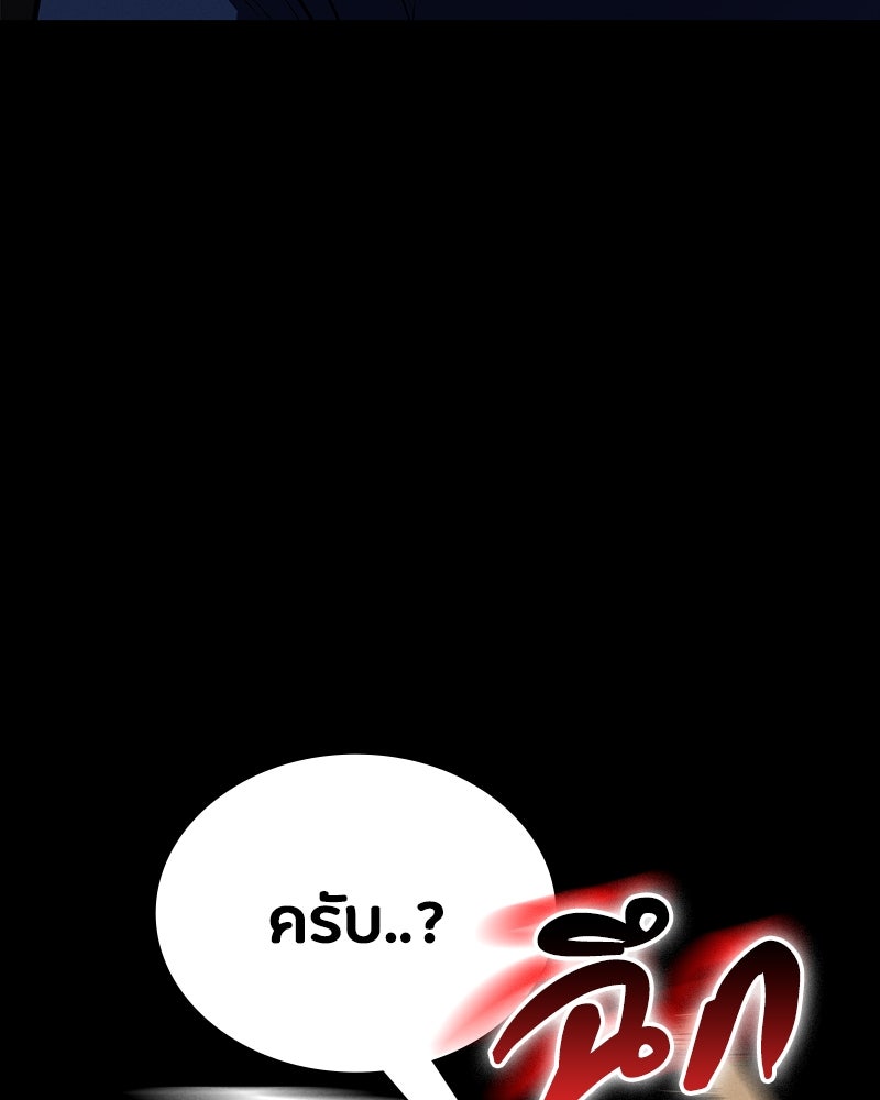 มือสังหารพันธุ์อมตะ - หน้า 44