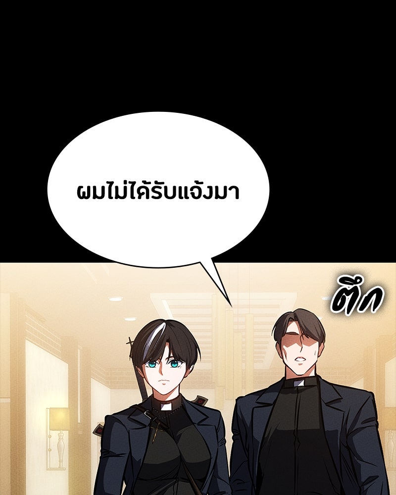 มือสังหารพันธุ์อมตะ - หน้า 5