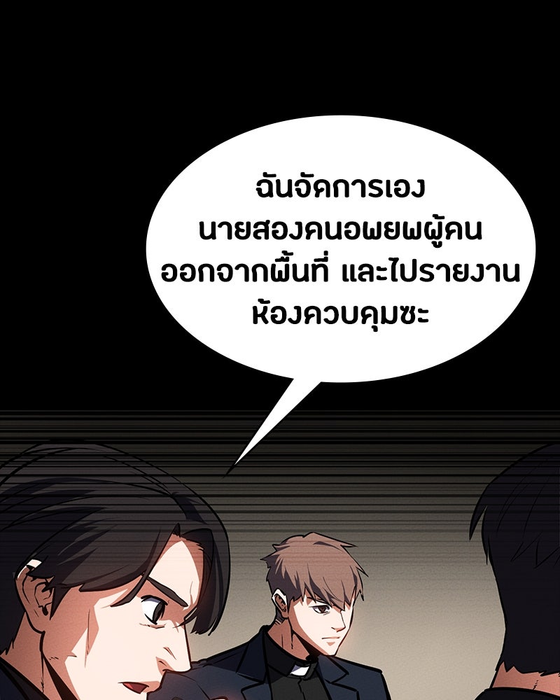 มือสังหารพันธุ์อมตะ - หน้า 53