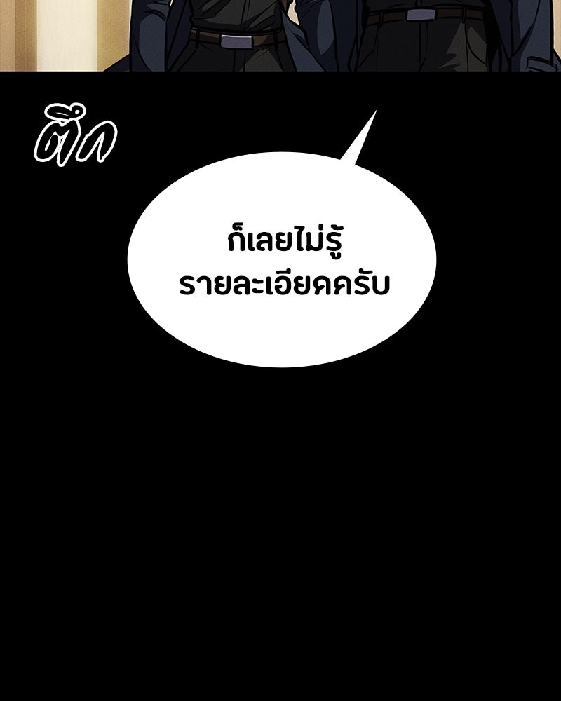 มือสังหารพันธุ์อมตะ - หน้า 6