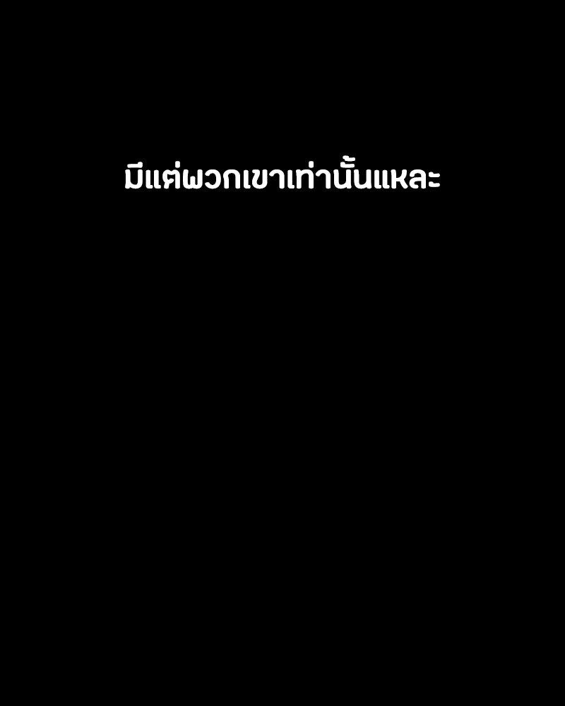 มือสังหารพันธุ์อมตะ - หน้า 7
