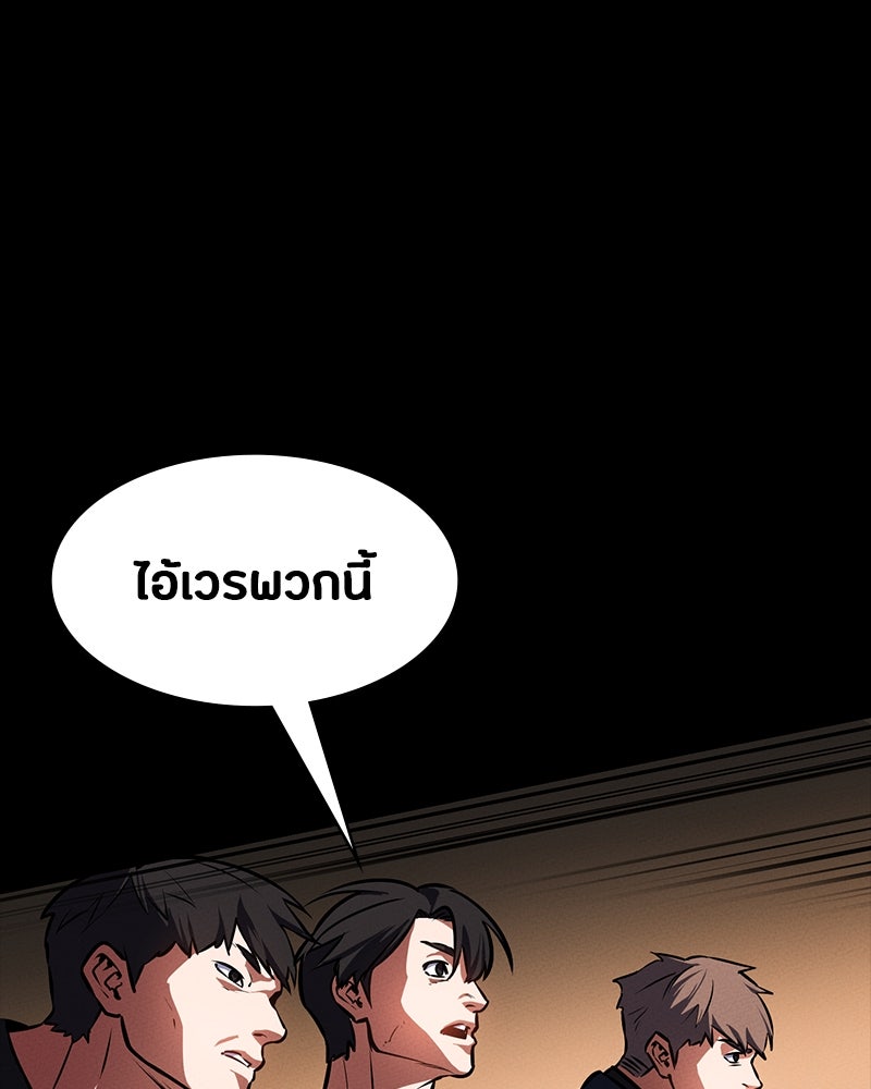 มือสังหารพันธุ์อมตะ - หน้า 71
