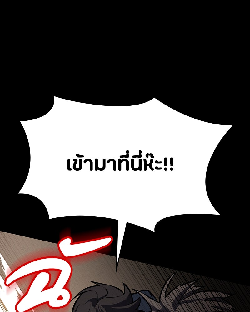มือสังหารพันธุ์อมตะ - หน้า 73