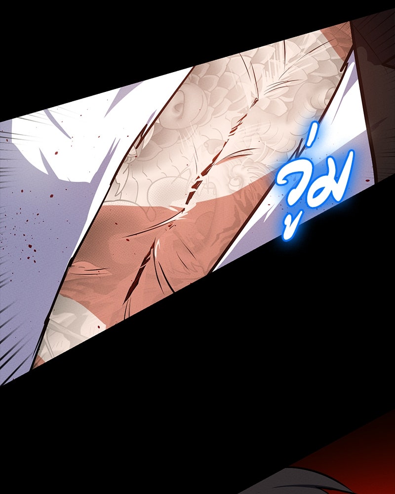 มือสังหารพันธุ์อมตะ - หน้า 76