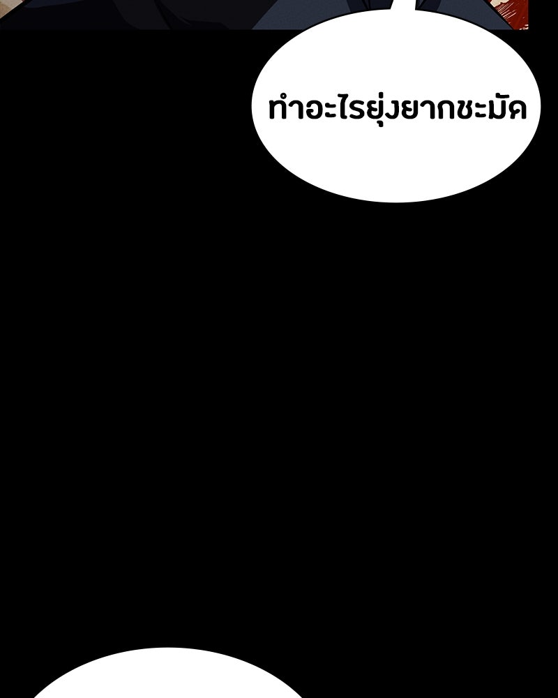 มือสังหารพันธุ์อมตะ - หน้า 86