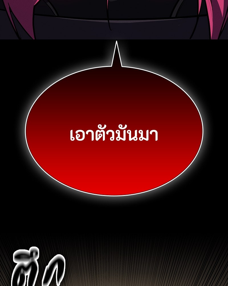 มือสังหารพันธุ์อมตะ - หน้า 90