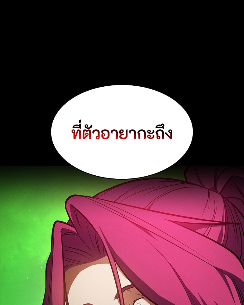 มือสังหารพันธุ์อมตะ - หน้า 151