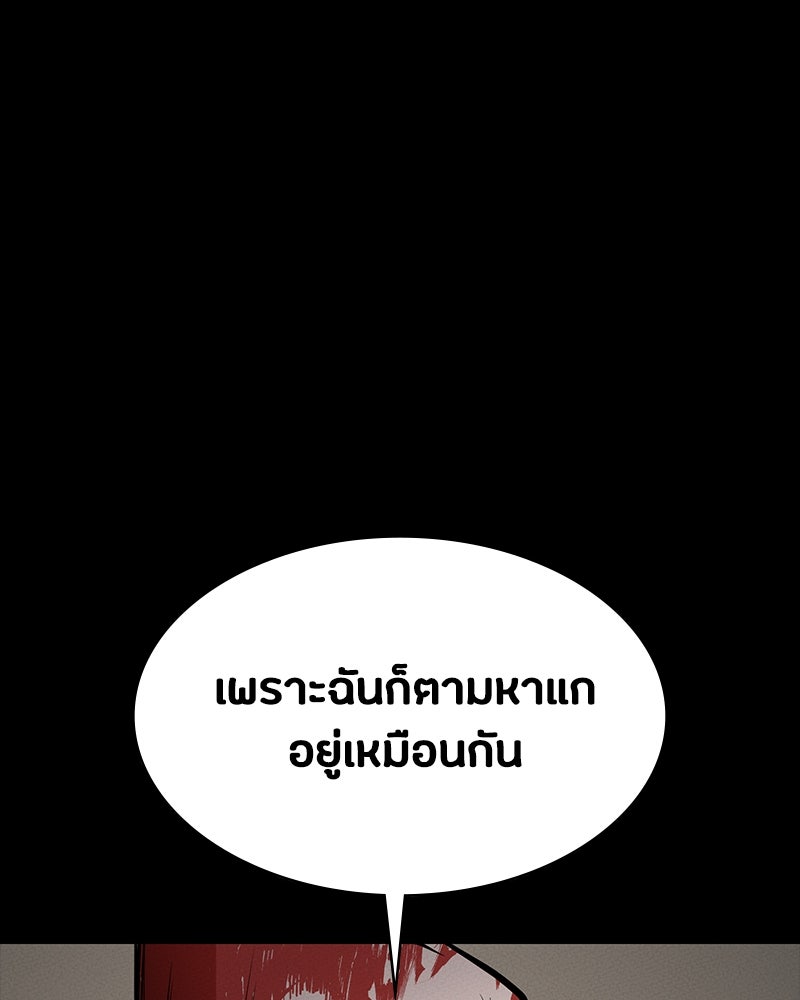 มือสังหารพันธุ์อมตะ - หน้า 3