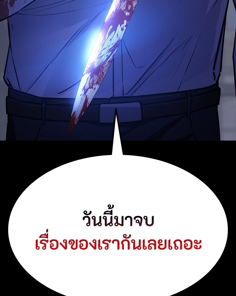 มือสังหารพันธุ์อมตะ - หน้า 7