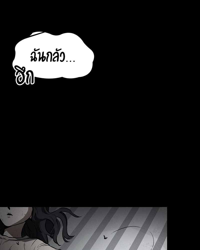 มือสังหารพันธุ์อมตะ - หน้า 2