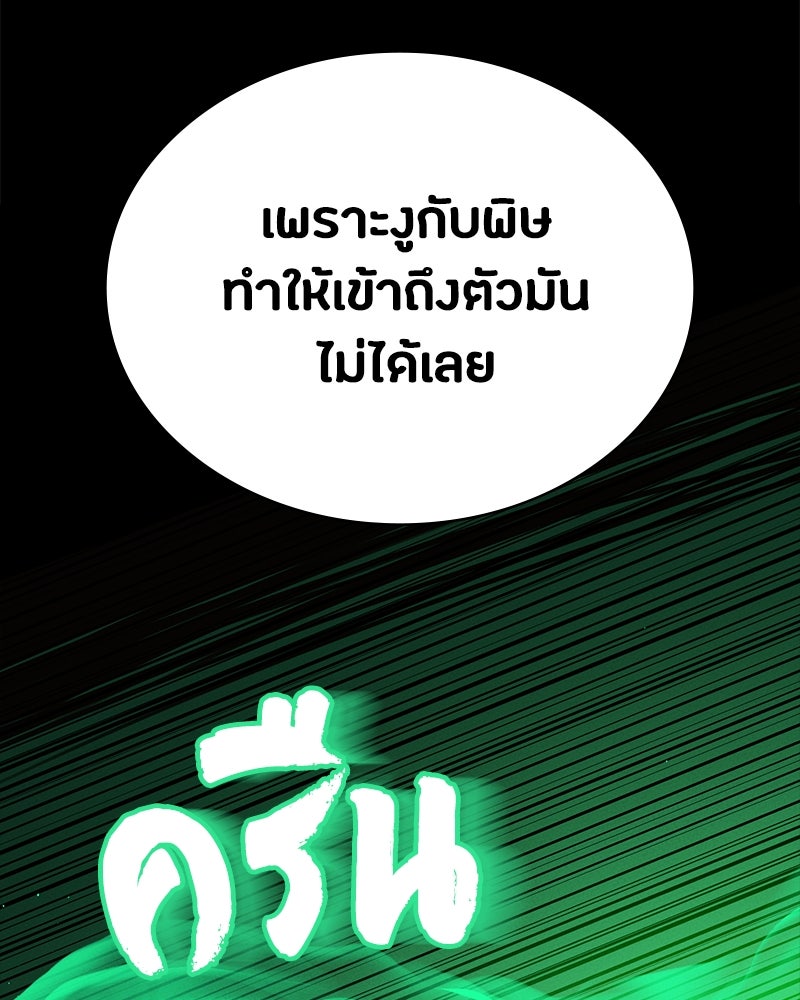 มือสังหารพันธุ์อมตะ - หน้า 46