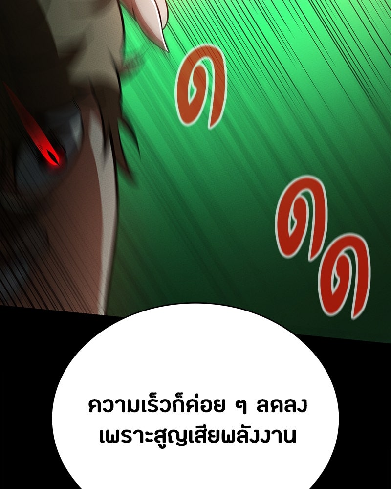 มือสังหารพันธุ์อมตะ - หน้า 49