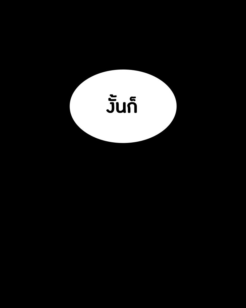 มือสังหารพันธุ์อมตะ - หน้า 63