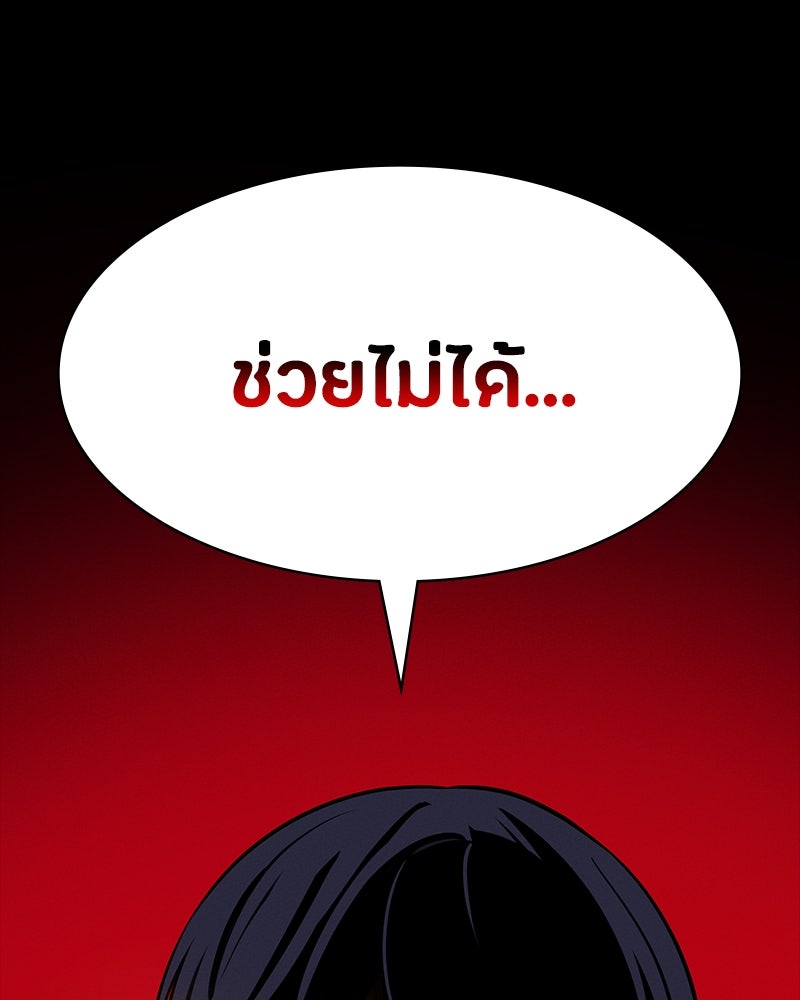 มือสังหารพันธุ์อมตะ - หน้า 64