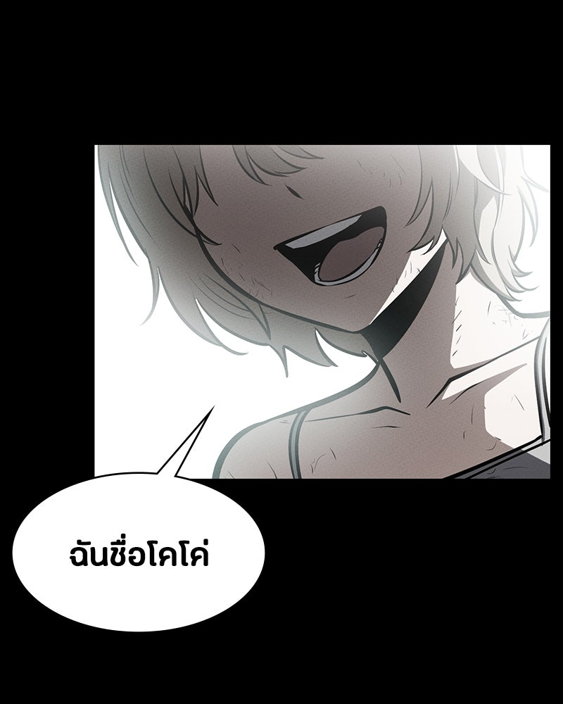 มือสังหารพันธุ์อมตะ - หน้า 7