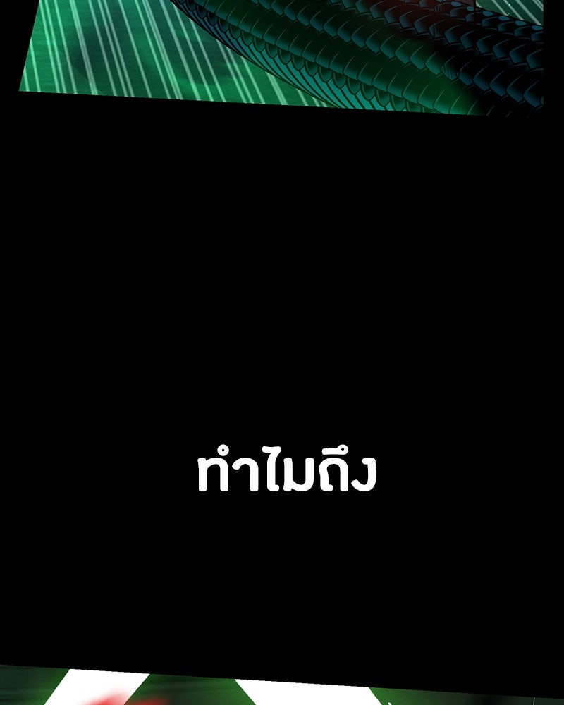 มือสังหารพันธุ์อมตะ - หน้า 76