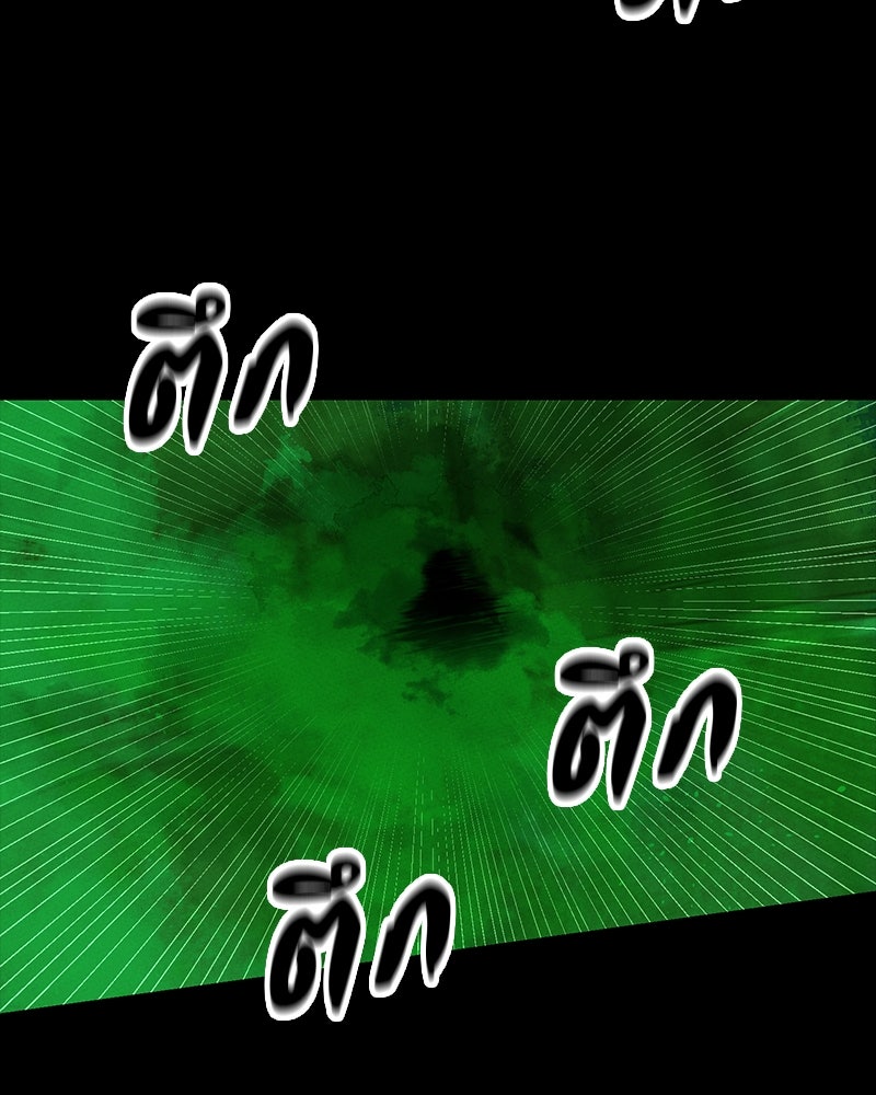มือสังหารพันธุ์อมตะ - หน้า 80