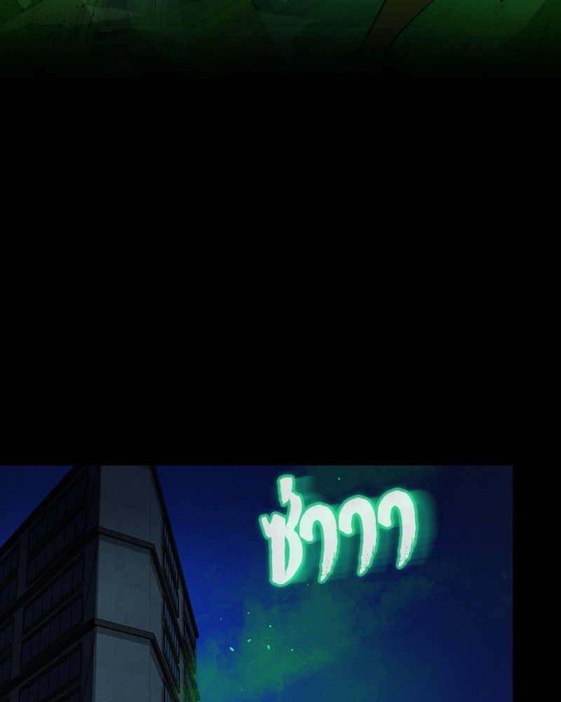 มือสังหารพันธุ์อมตะ - หน้า 91