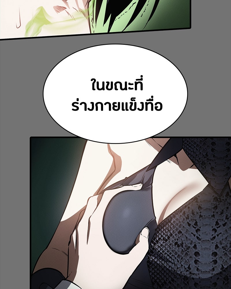มือสังหารพันธุ์อมตะ - หน้า 28