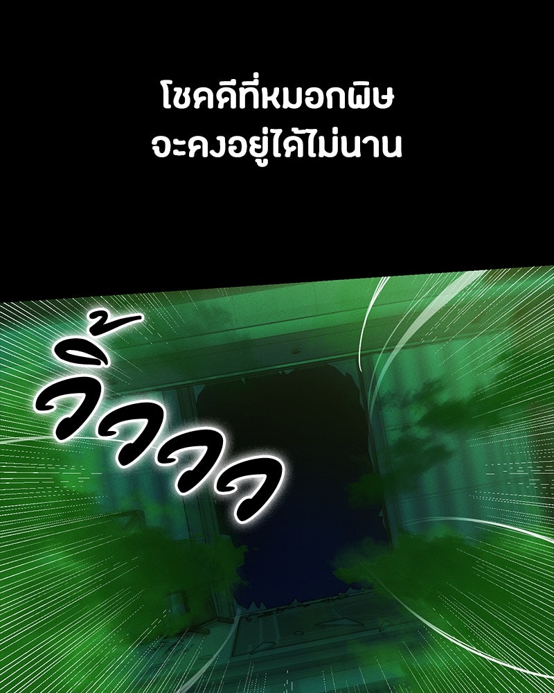 มือสังหารพันธุ์อมตะ - หน้า 30