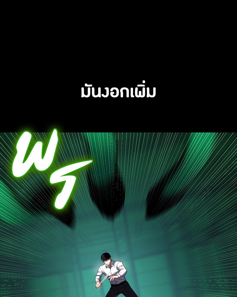 มือสังหารพันธุ์อมตะ - หน้า 36