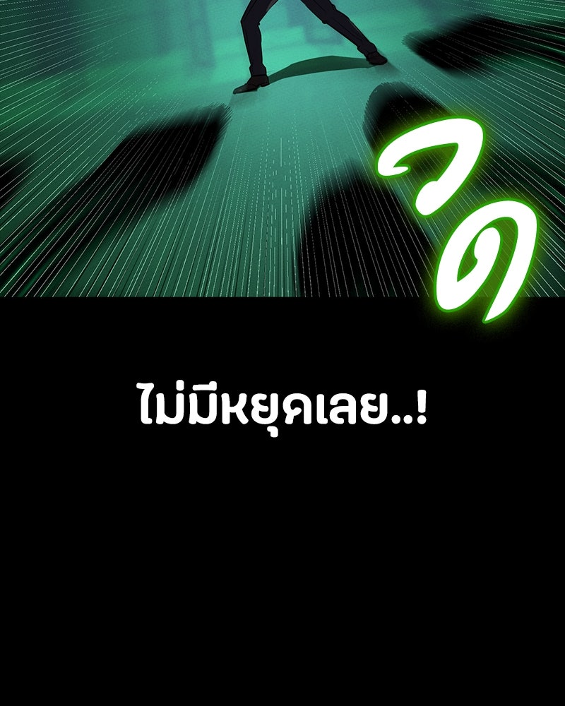 มือสังหารพันธุ์อมตะ - หน้า 37
