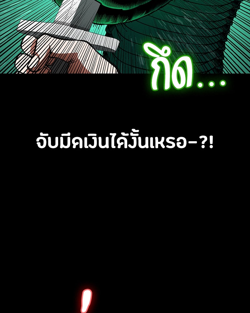 มือสังหารพันธุ์อมตะ - หน้า 40