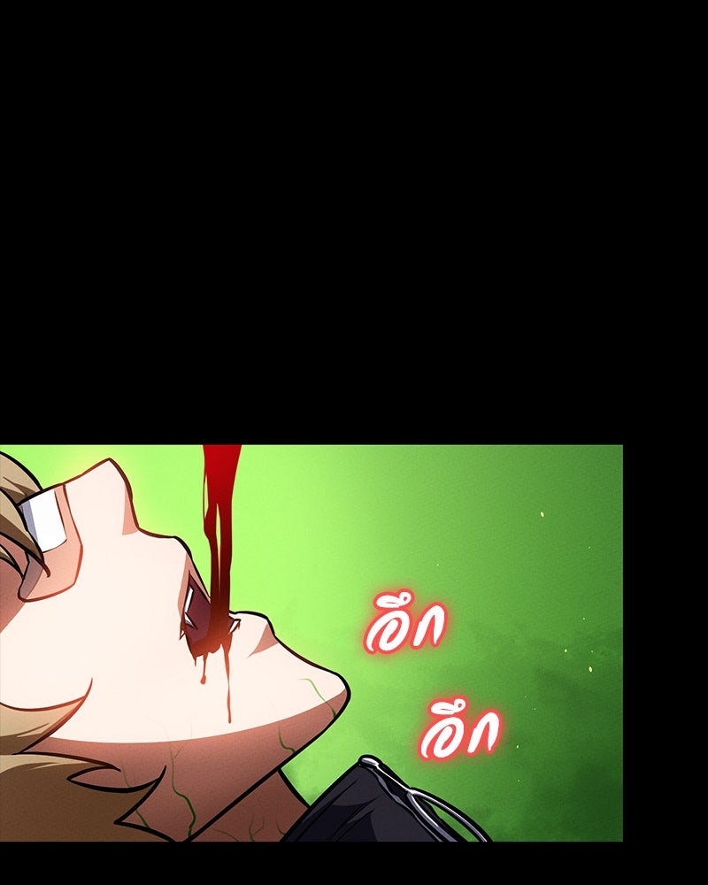 มือสังหารพันธุ์อมตะ - หน้า 64