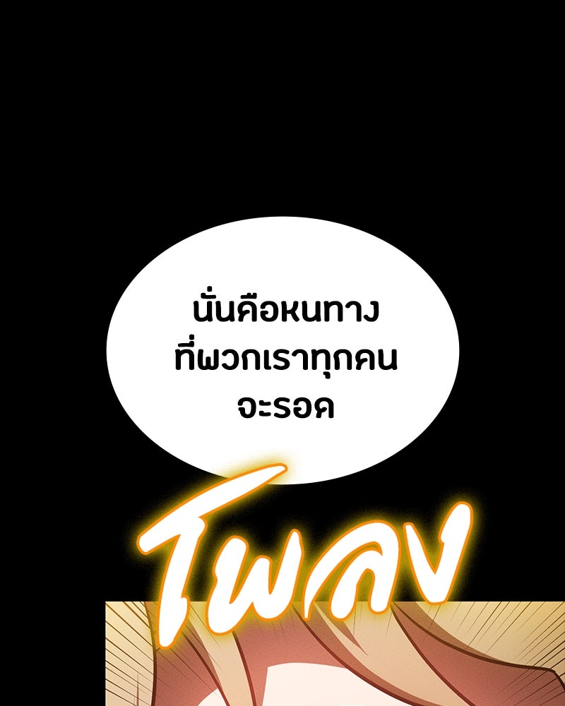มือสังหารพันธุ์อมตะ - หน้า 65