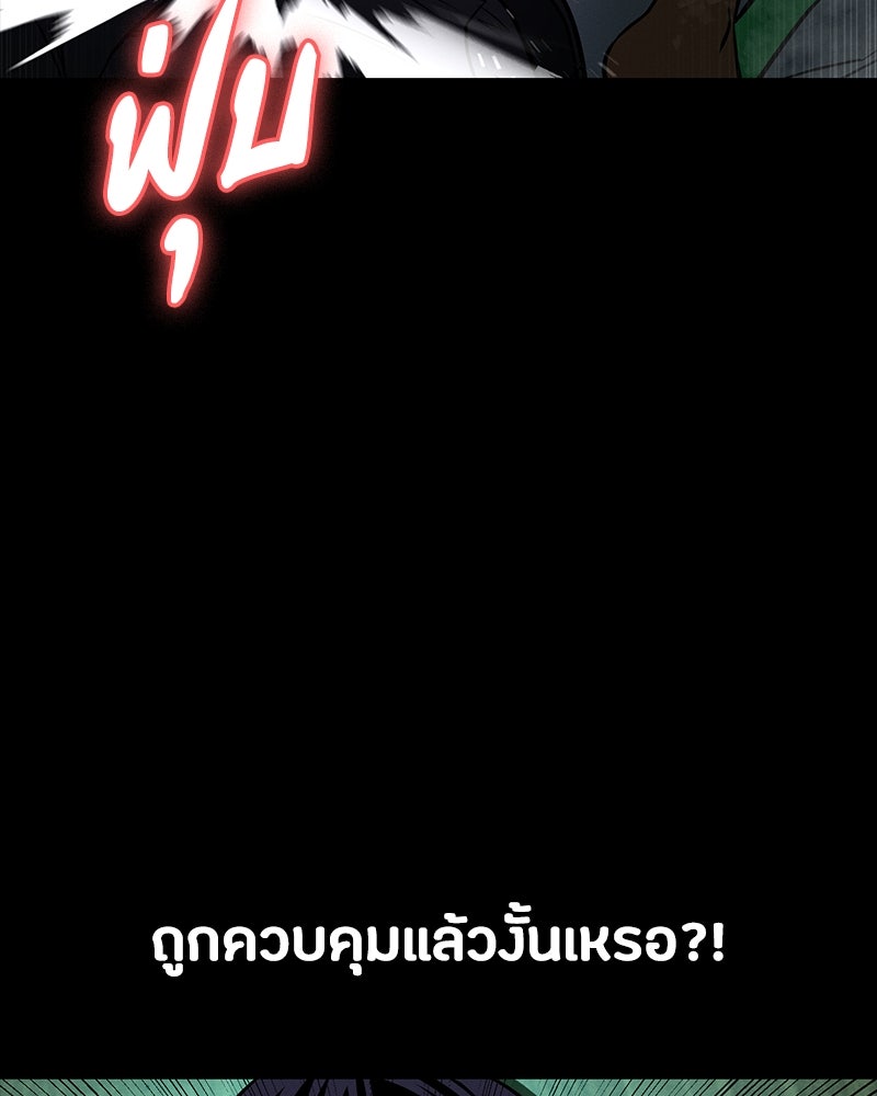 มือสังหารพันธุ์อมตะ - หน้า 73