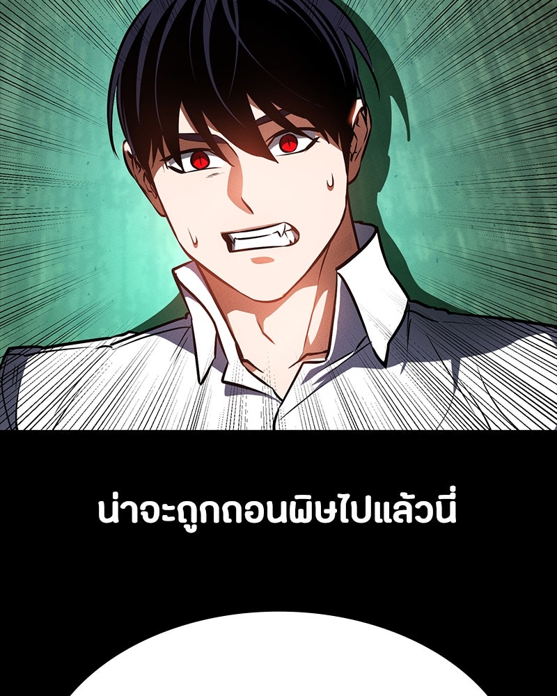 มือสังหารพันธุ์อมตะ - หน้า 74