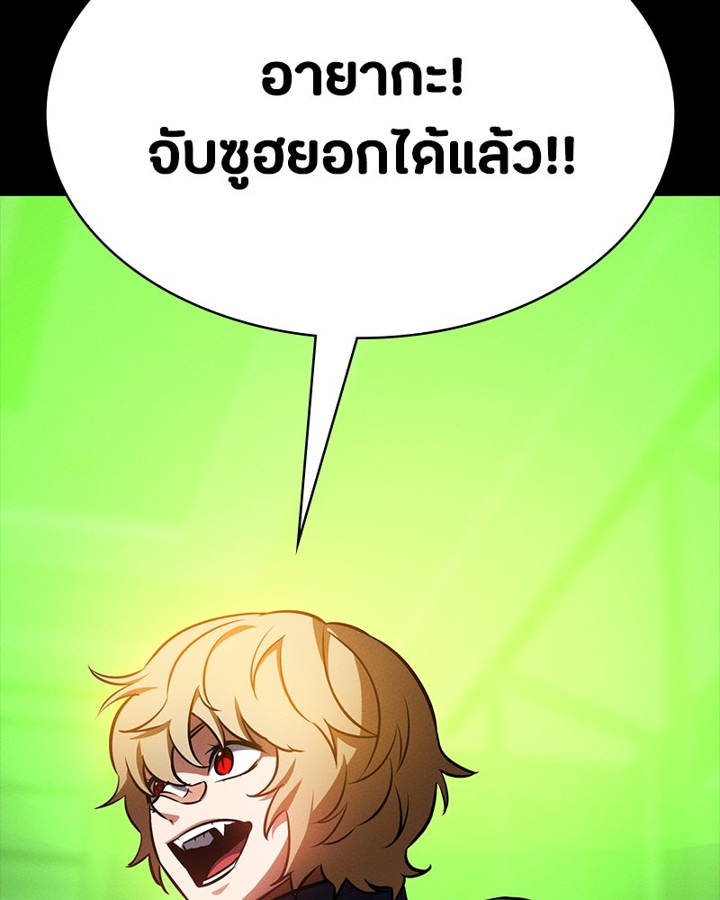 มือสังหารพันธุ์อมตะ - หน้า 75