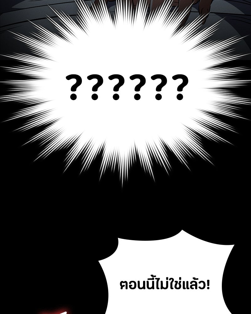 มือสังหารพันธุ์อมตะ - หน้า 77
