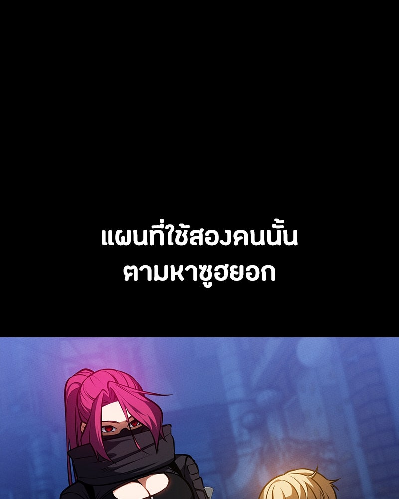 มือสังหารพันธุ์อมตะ - หน้า 86
