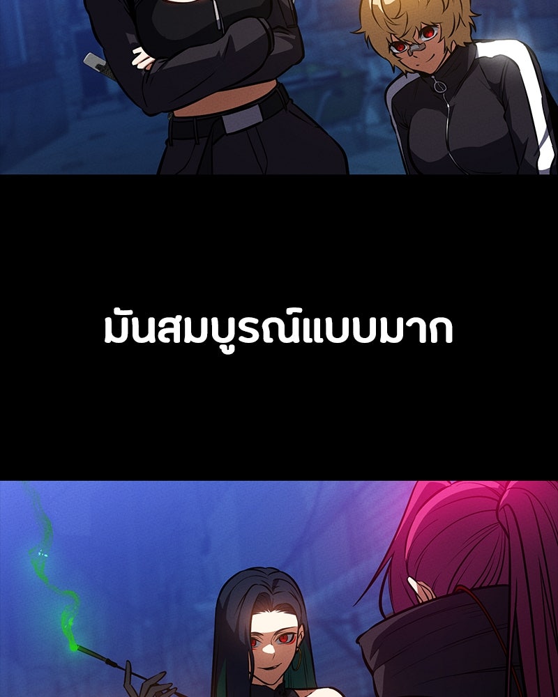 มือสังหารพันธุ์อมตะ - หน้า 87