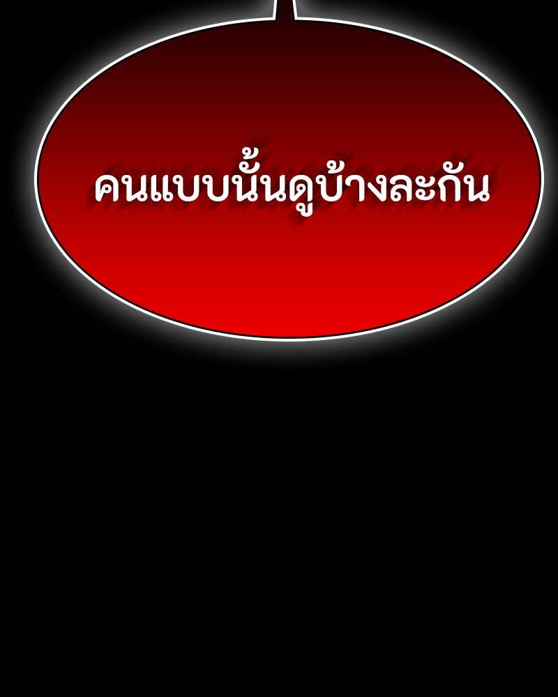 มือสังหารพันธุ์อมตะ - หน้า 9