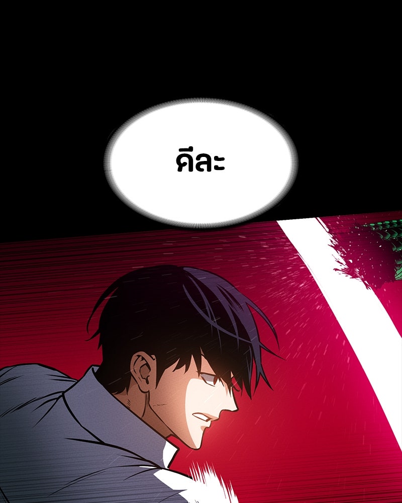 มือสังหารพันธุ์อมตะ - หน้า 95