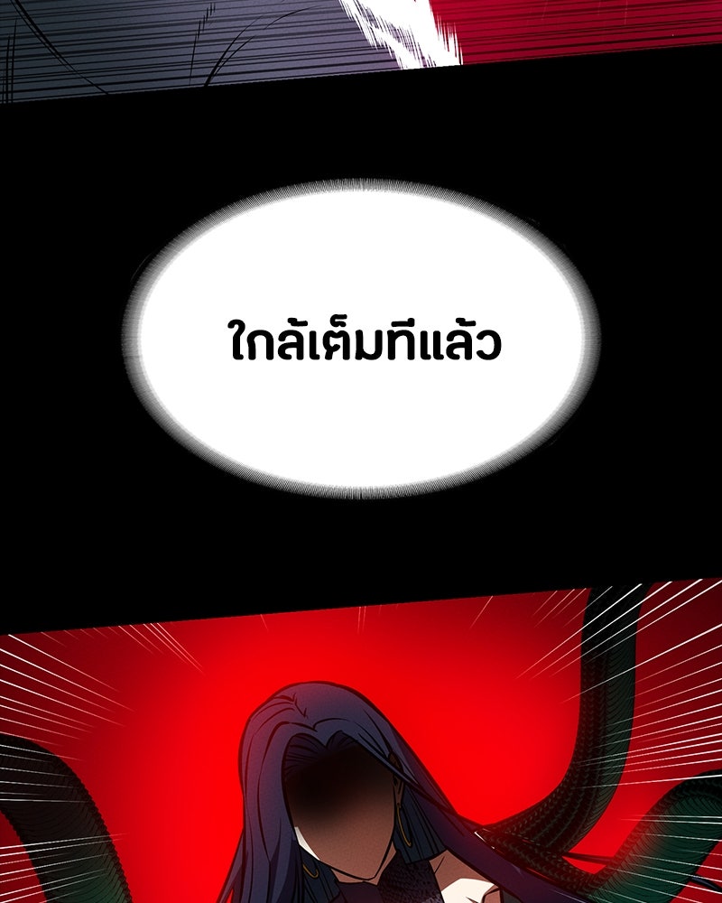 มือสังหารพันธุ์อมตะ - หน้า 96