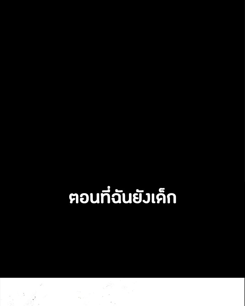 มือสังหารพันธุ์อมตะ - หน้า 1