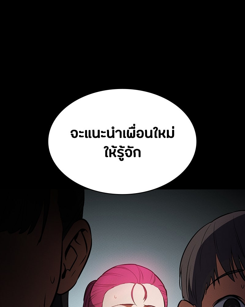 มือสังหารพันธุ์อมตะ - หน้า 10